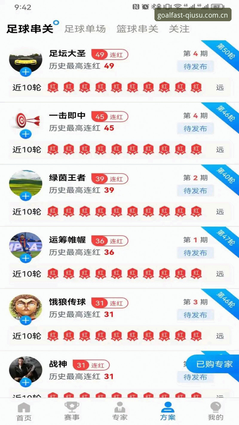 老用户亲测：球速体育官方体育平台2026新版使用心得与登录技巧