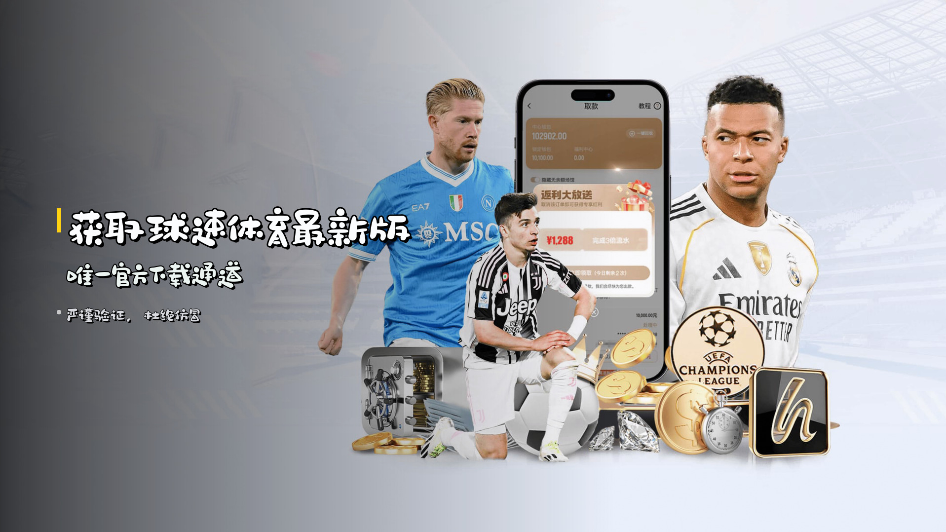 获取<strong>球速体育最新版</strong> 唯一官方下载通道